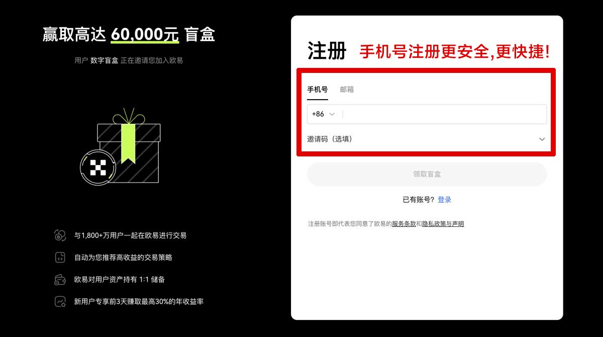 注册中国十大交易所app下载_欧意最新版手机下载账户步骤